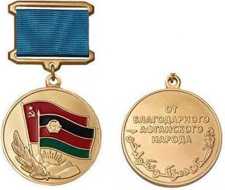 군인 - 국제 주의자 메달 : 현대 러시아와 소비에트 연방